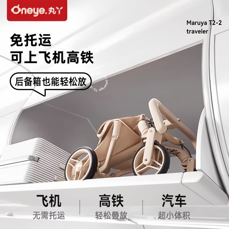 丸丫t2口袋车婴儿推车轻便折叠可登机儿童遛娃神器1-6岁宝宝旅行推车 T2-2冰川蓝【送顶棚】