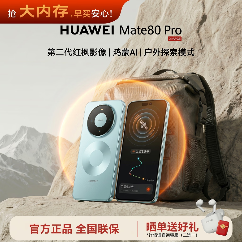 HUAWEI/��Ϊ Mate 80 Pro �ֻ� ����9030ϵ�� �ڶ������Ӱ�� ��ɼ�� 16GB+512GB 6499Ԫ