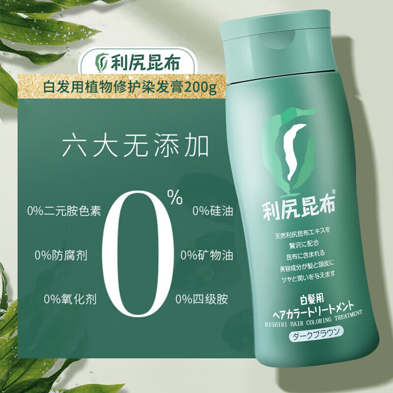 利尻昆布日本进口修护染发剂染发膏急救染发笔套装植物萃取遮白不伤发 染发膏深棕色+染发笔深棕色