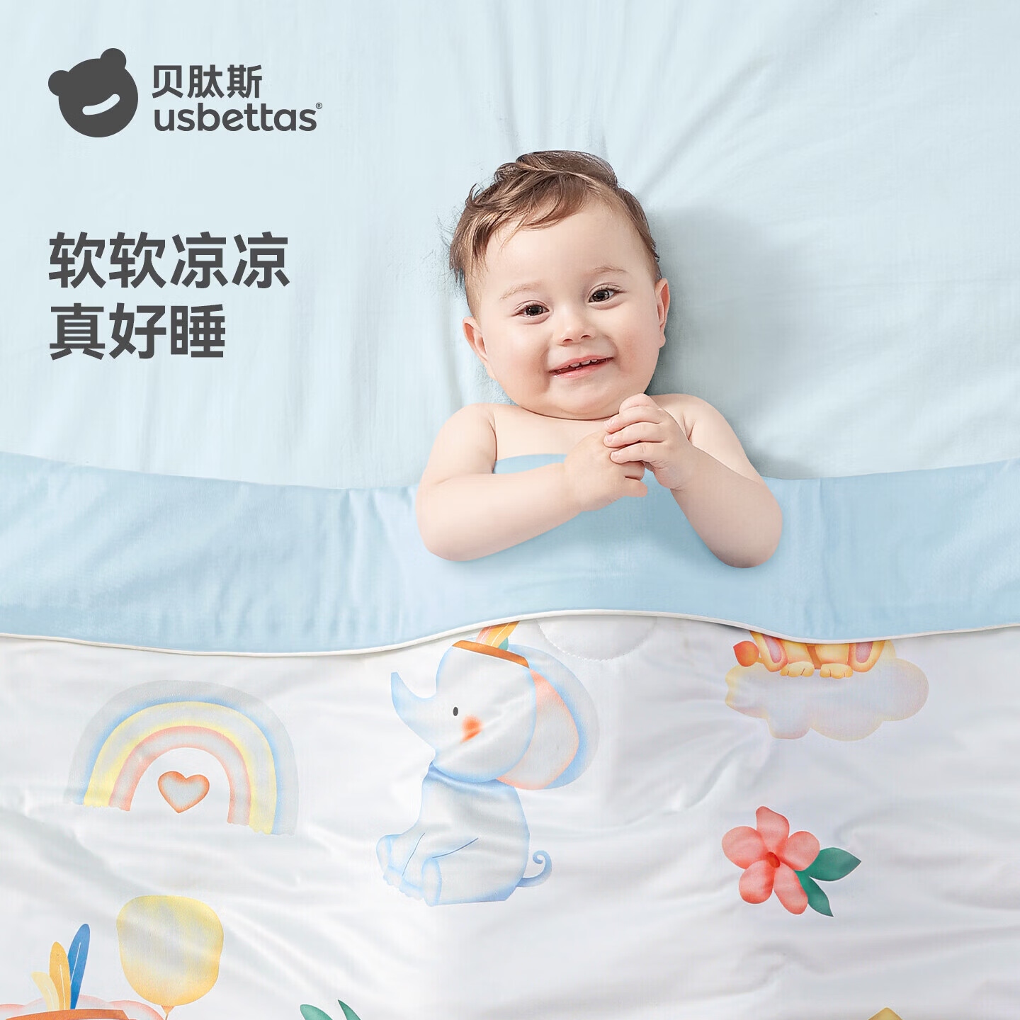贝肽斯儿童夏凉被婴儿被子四季通用宝宝幼儿园空调被森林奇遇120×100cm