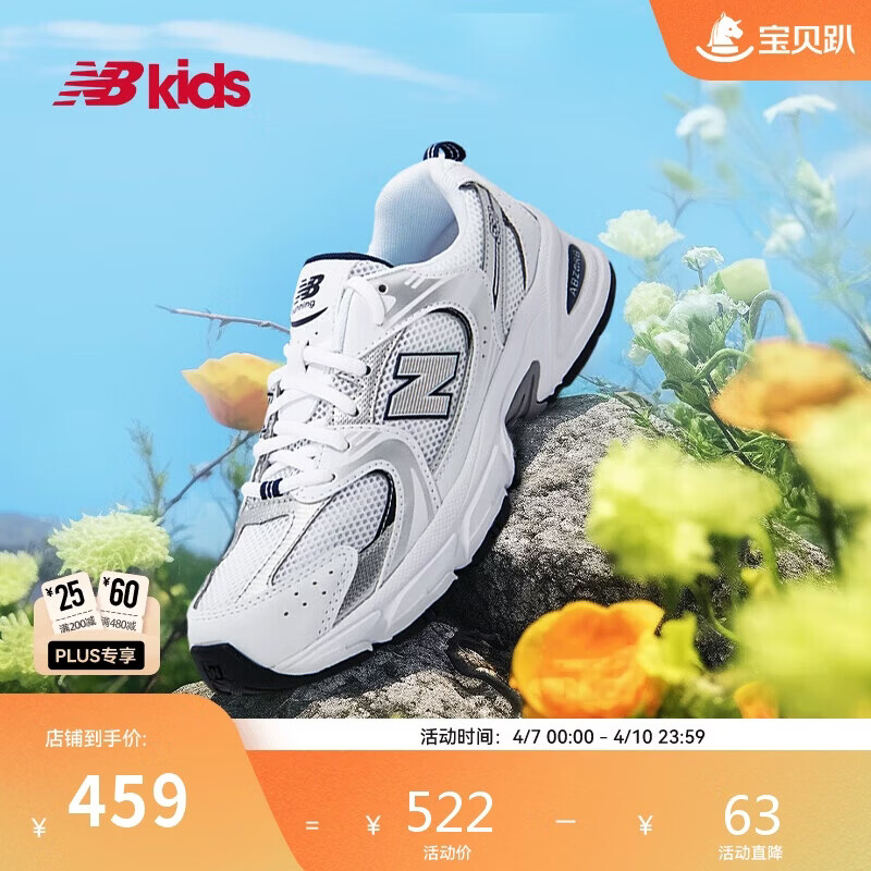 NEW BALANCE7-14岁大童Y2K潮流运动休闲鞋GR530SB1