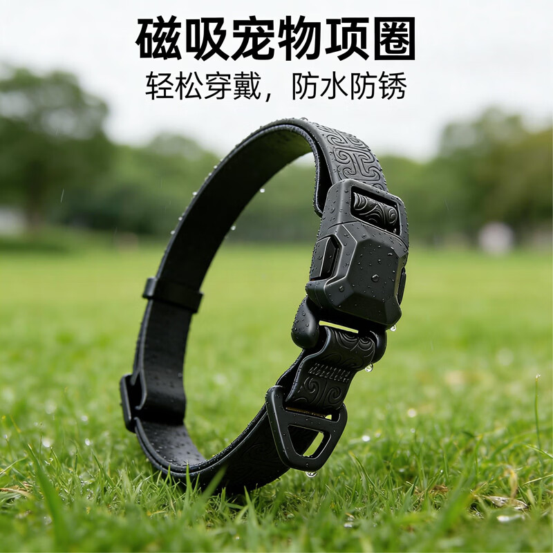 斯派科磁吸宠物项圈轻松穿戴一吸即合猫狗脖围防水防锈高档云纹不卡皮毛 黑色磁吸项圈L码【40-80斤】