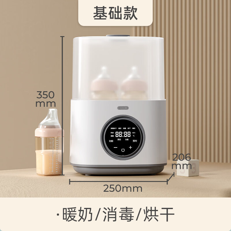 铂雅顶美恒温水壶全玻璃恒温壶烘干二合一体家用婴儿专用奶瓶消毒柜 基础款【消毒/烘干/暖奶】