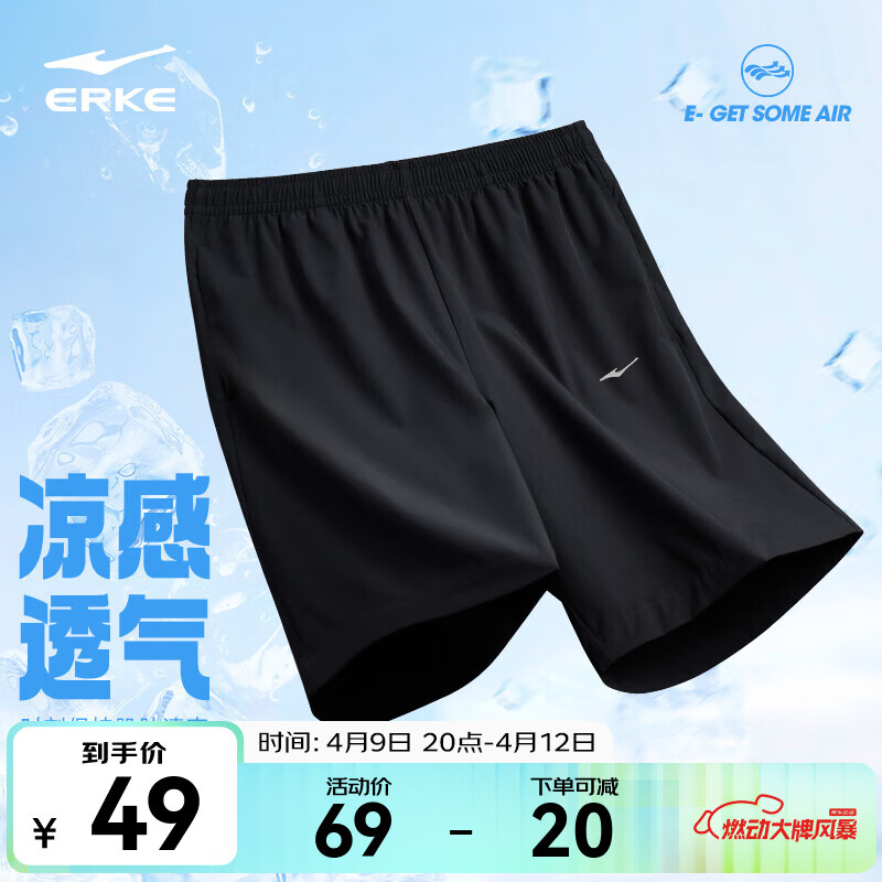 鸿星尔克短袖男夏季新款冰感速干衣跑步健身休闲百搭t恤体考运动上衣T恤男 【透气运动短裤男】正黑 XL