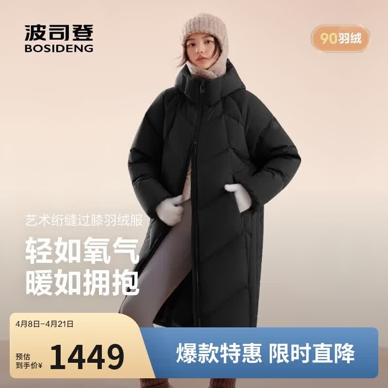 波司登反季羽绒服女士冬90绒加厚连帽宽松超长款休闲百搭保暖外套