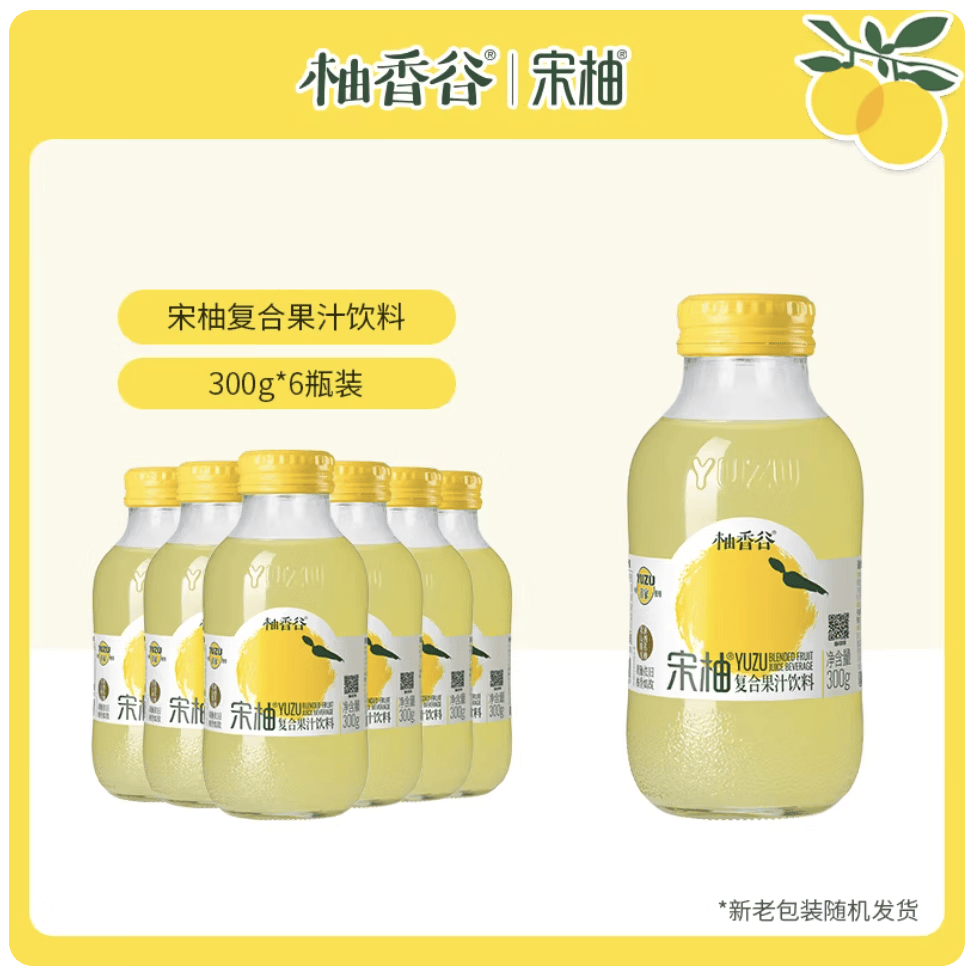 柚香谷宋柚汁双柚汁复合果汁饮料300g*10瓶 果汁柚子汁果蔬汁整箱