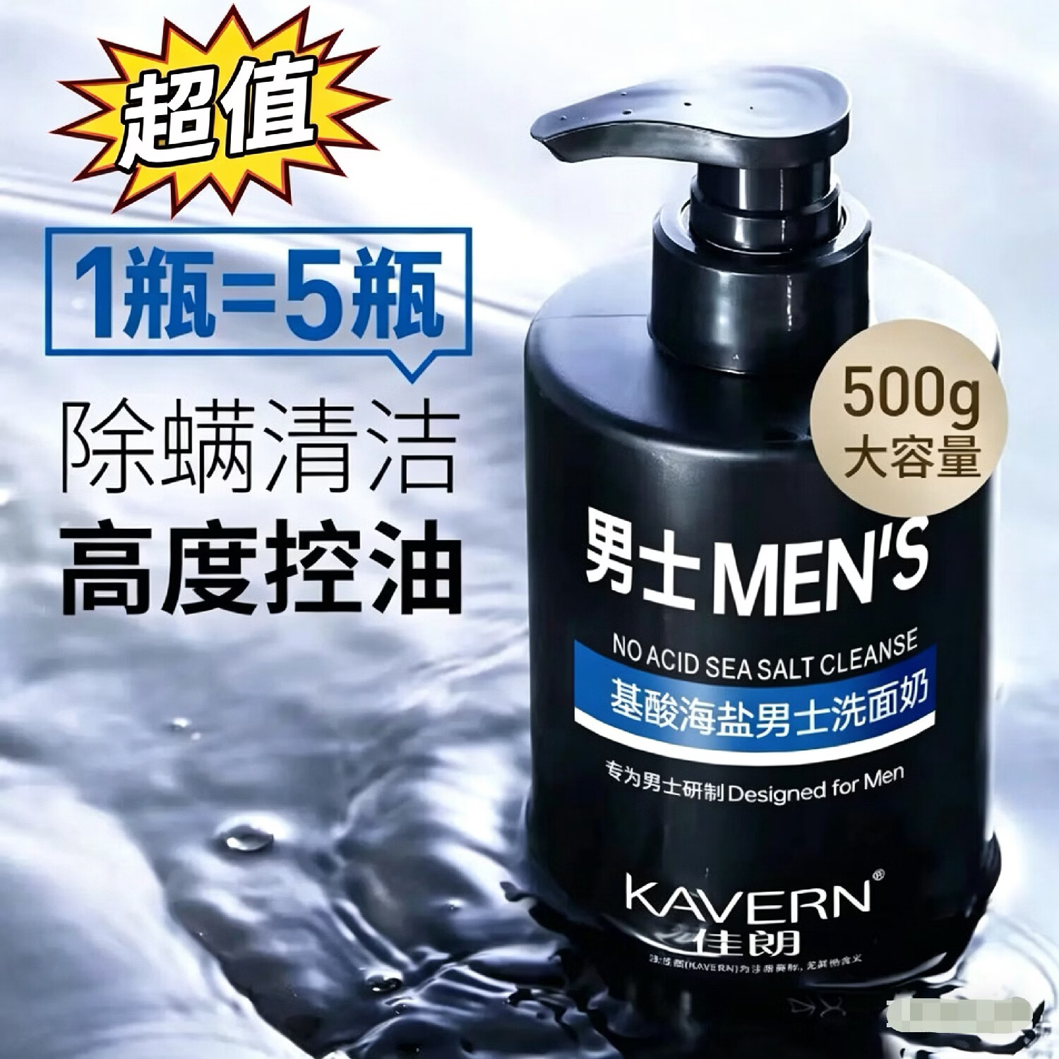 佳朗氨基酸洗面奶男士500毫升控油祛痘深层清洁加倍护理 男士洗面奶550g【两瓶装】