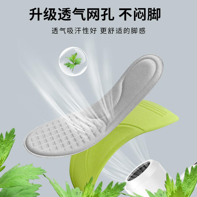 鞋垫男士吸汗防臭透气女艾草除臭留香汗脚专用软底运动减生活日用 【6双】艾草除臭丨汗脚专用丨绿底灰面 39
