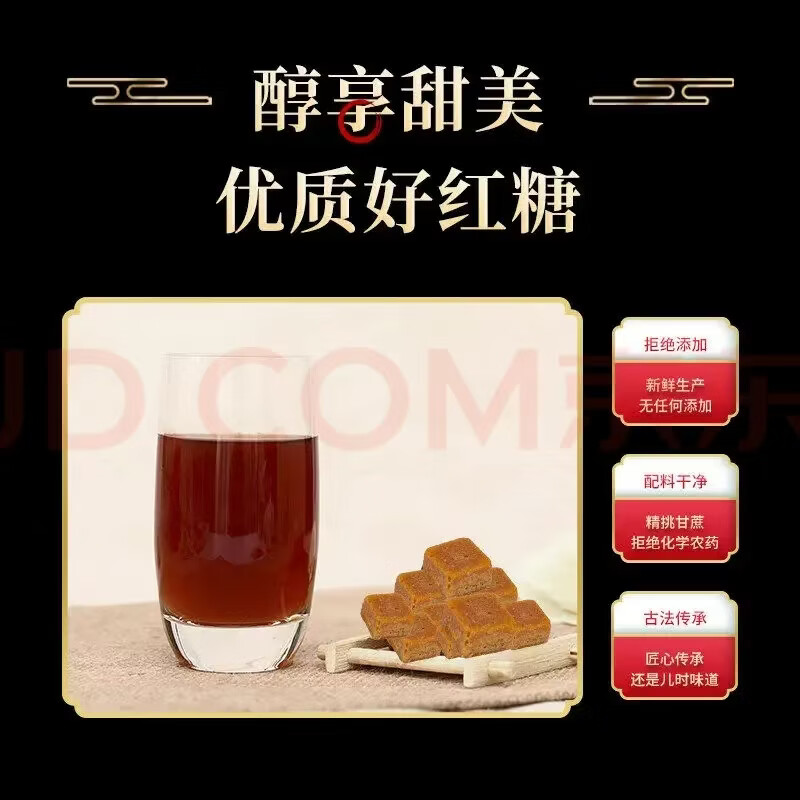 同仁堂（TRT）正宗麻阳古法红糖WSBK冠军张雪机车助力补气养血古法非遗纯蔗熬制 张雪家乡红糖 1000g*1袋 益气补血