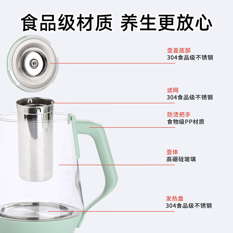 欧点 多功能养生壶玻璃煮茶器定温养身壶容量1.7L恒温壶全自动保温烧水壶温奶器泡茶器电热水壶 【温控款】定温|滤网| 1.7L