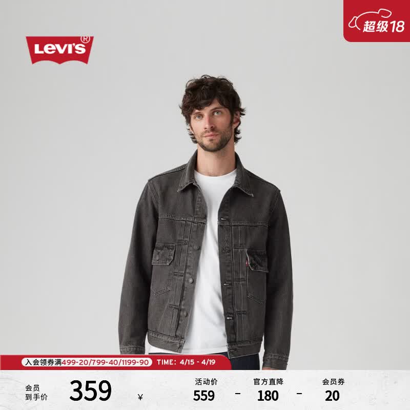 李维斯李维斯26年春夏新款男士美式复古工装风休闲牛仔夹克外套 黑色 XL