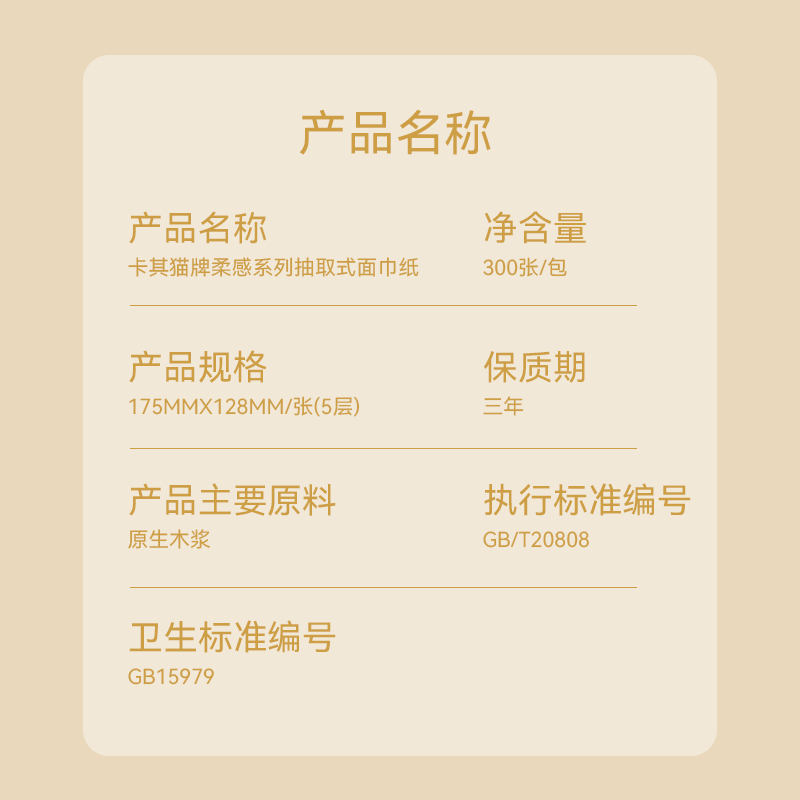 卡其猫抽纸纸巾大包加厚家用餐巾纸卫生纸实惠装 5层 300张*10包