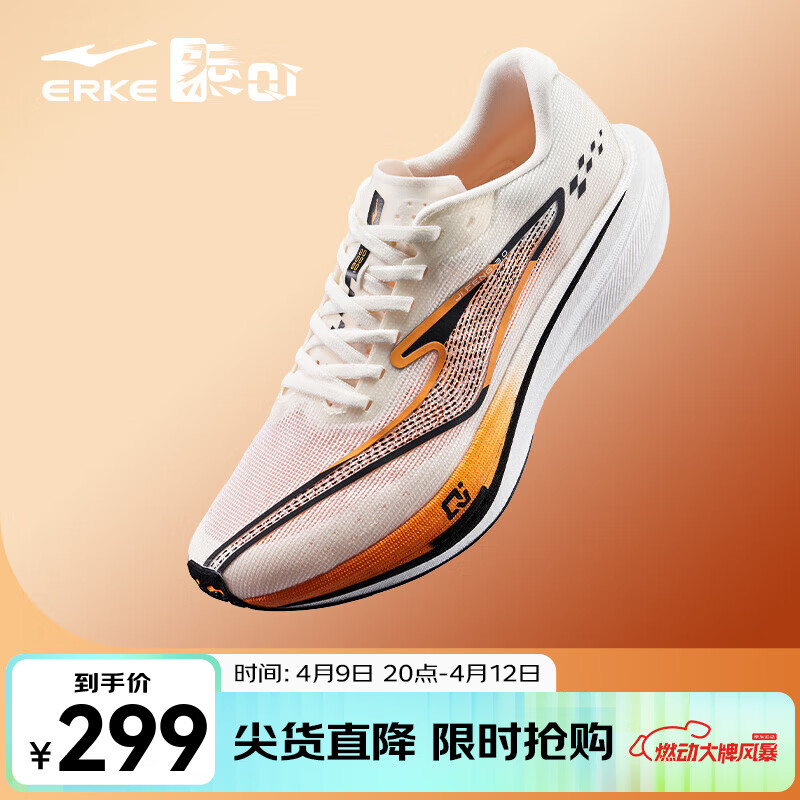 鸿星尔克极风3男专业体考体测跑步鞋场地训练运动鞋减震男鞋子轻便跑鞋 金鲤附体-微晶白/正黑【男】 42