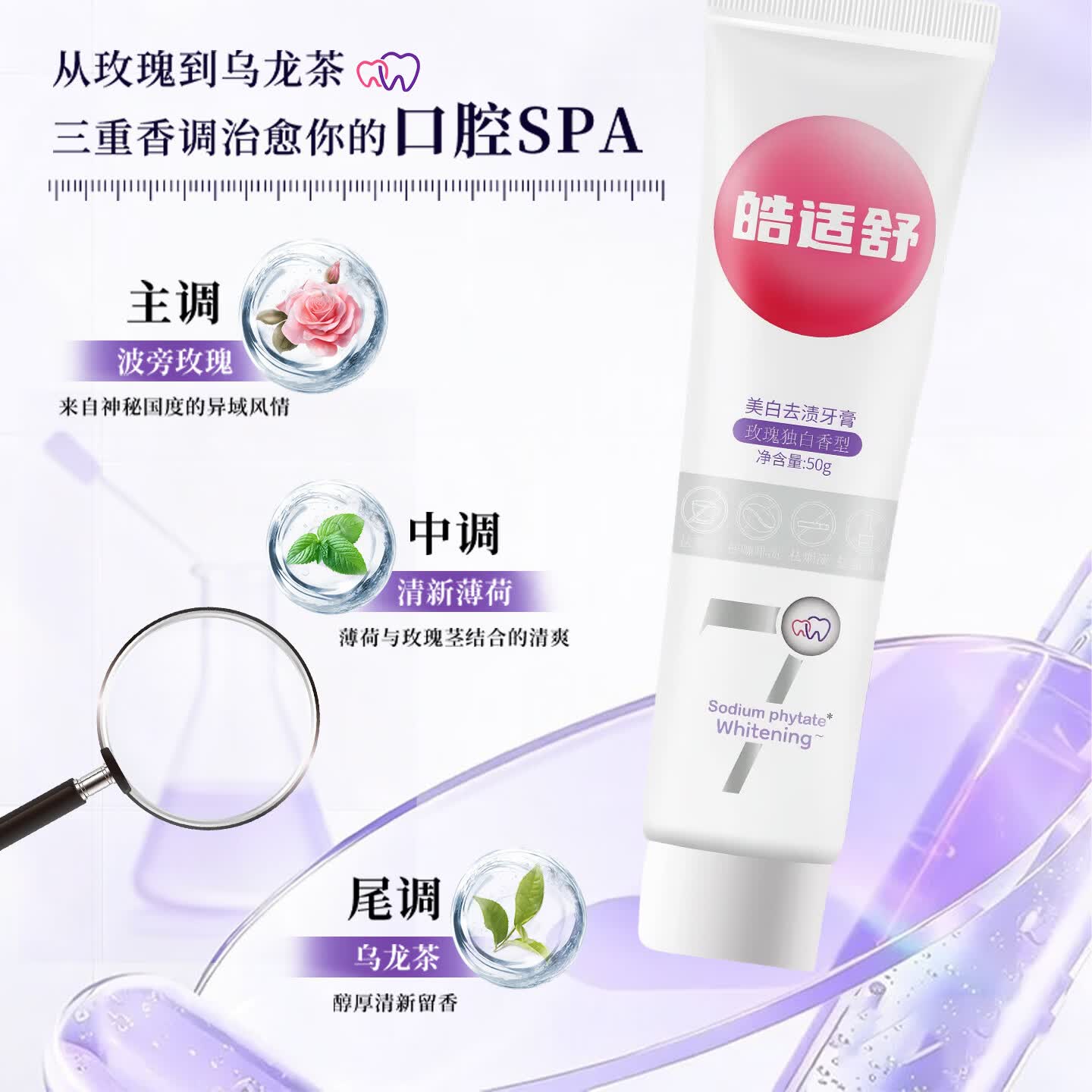 皓适舒6支装50g美白牙膏去黄去渍去口臭去牙渍去烟渍牙垢7天白3倍 【超值囤货】美白牙膏6支