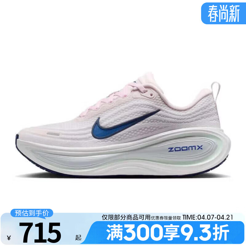 耐克（NIKE）女鞋W NIKE VOMERO PLUS训练健身复古运动跑步鞋HV8154-606 HV8154-606 38