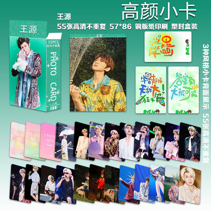 TFBOYS王源高颜小卡盒装55张明星周边三寸圆角写真拍立得LOMO卡片 王源【送男女闺蜜礼品袋装】 55张卡+收纳盒+卡膜+卡册