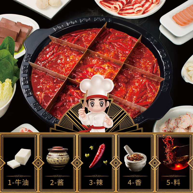 海底捞 火锅底料 醇香牛油火锅底料150g  2~3人份麻辣味火锅底料