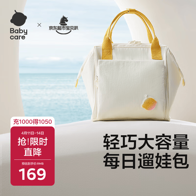 babycare妈咪包母婴包手提双肩大容量外出遛娃轻便斜挎多功能背包云海米