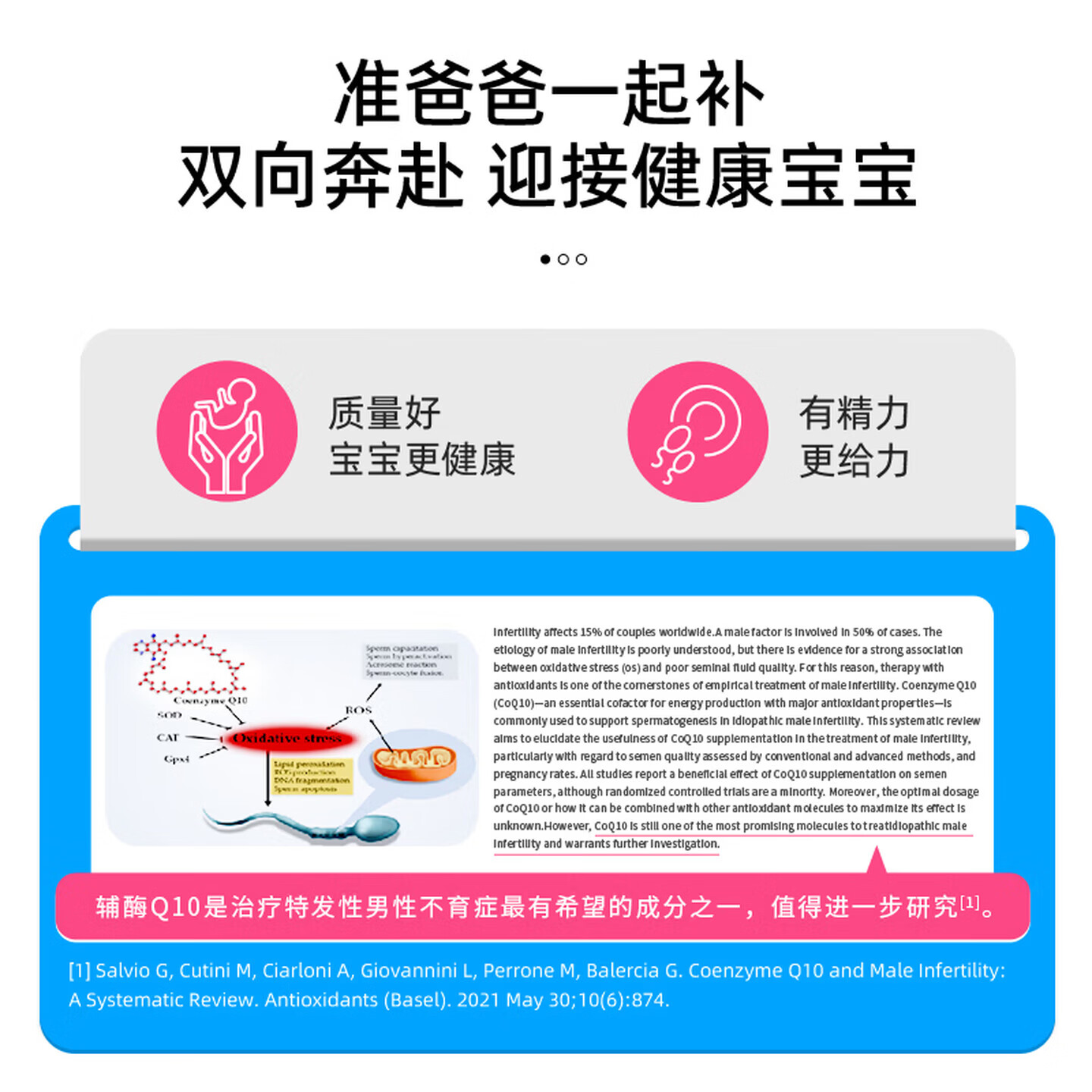 Doctor's Best多特倍斯美国原装进口还原型辅酶q10金达威辅酶qI0护心泛醇软胶囊 【备孕宝爸宝妈同补】 60粒*2瓶
