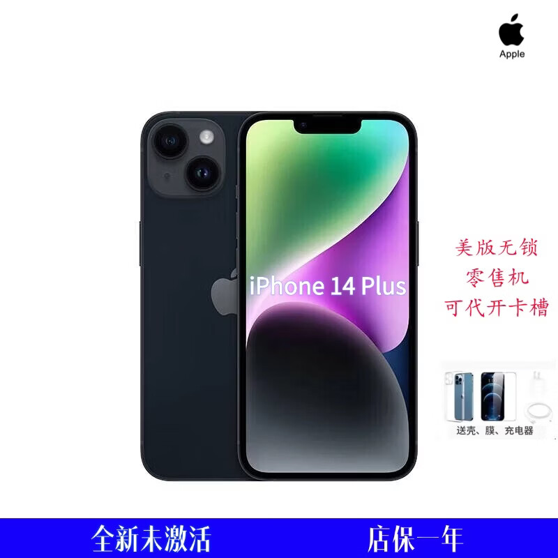 Apple美版无锁iPhone14系列零售机 全新未激活美版苹果14plus直播拍照 iPhone14plus 黑色 256GB【全新仅拆封】 可代开卡槽-店保一年