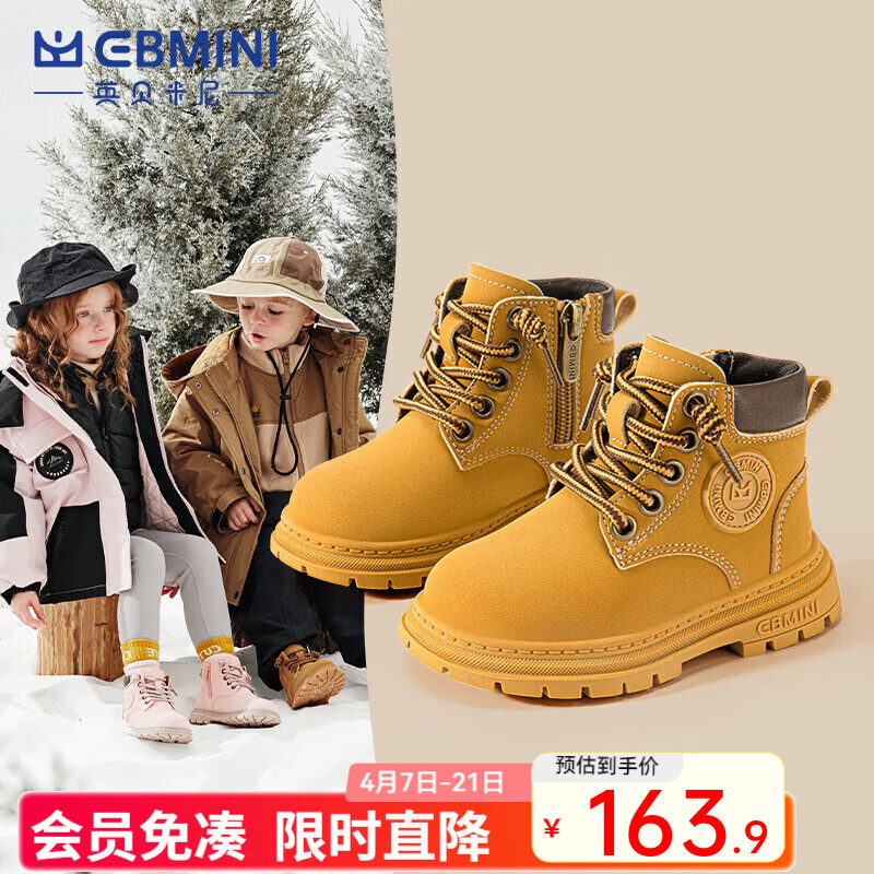 英贝米尼儿童马丁靴男童短靴宝宝鞋子春冬季大黄靴女童靴子2026年新款童鞋 驼色【春秋季百搭单款】 32 码内长20.8CM适合脚长约20.3C
