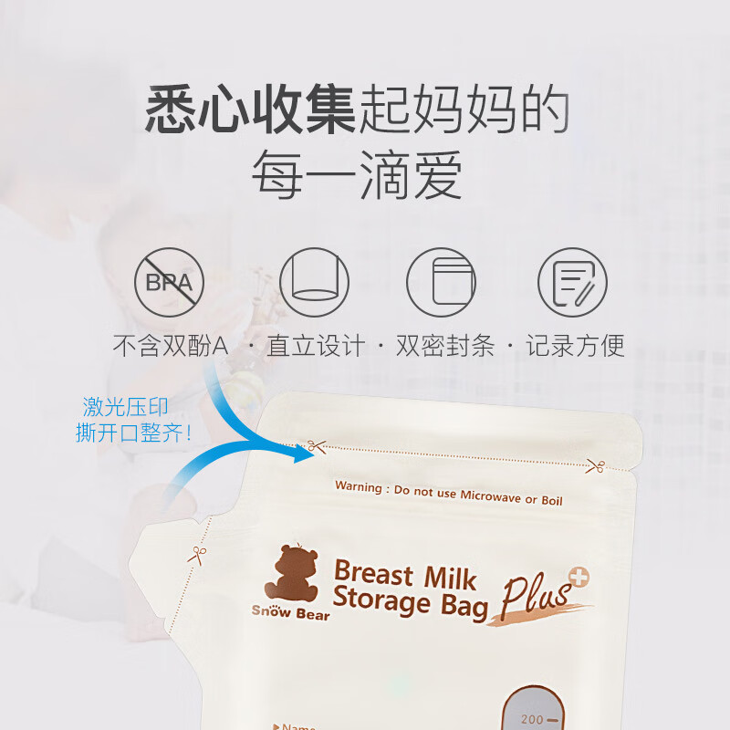 小白熊母乳储存袋可以直接加热吗？