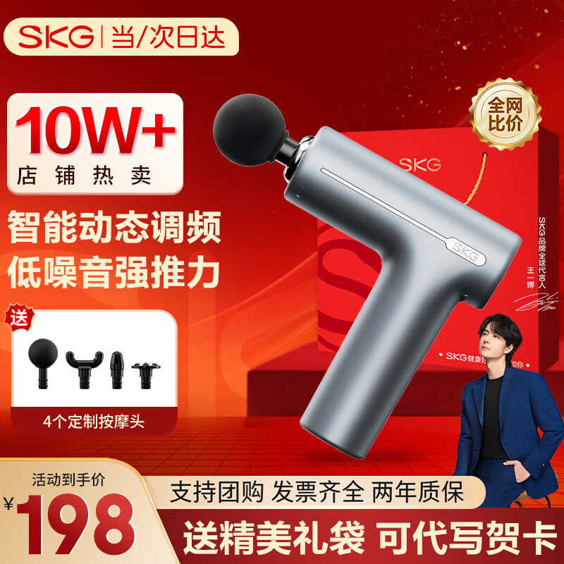 SKG筋膜枪便携按摩仪专业级筋膜枪肌肉按摩器全身颈椎肩颈腰腿运动生日父母亲节礼物实用送妈妈男女友 【精美礼袋】F1尊享款 极光银