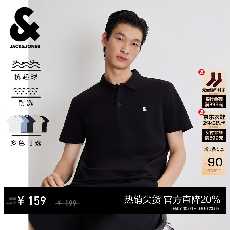 杰克·琼斯（JACK&amp;JONES）26年男装春季新款polo衫男士商务休闲简约纯色刺绣翻领短袖t恤 E43纯黑色 常规 L （180）