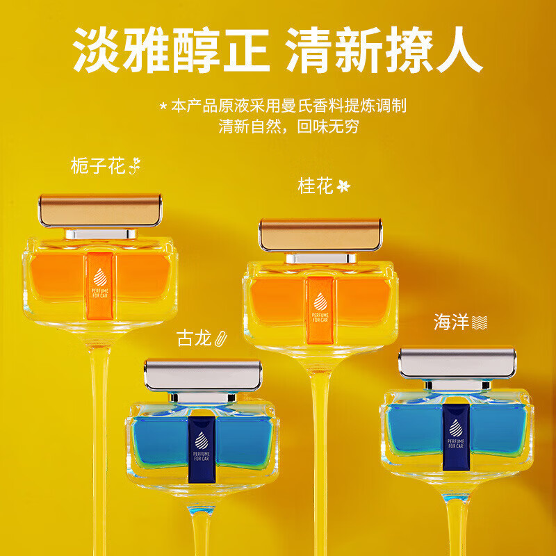 车载香水汽车香薰持久车内饰品高档摆件香氛男女士除异味 CT-S01香水座-古龙味