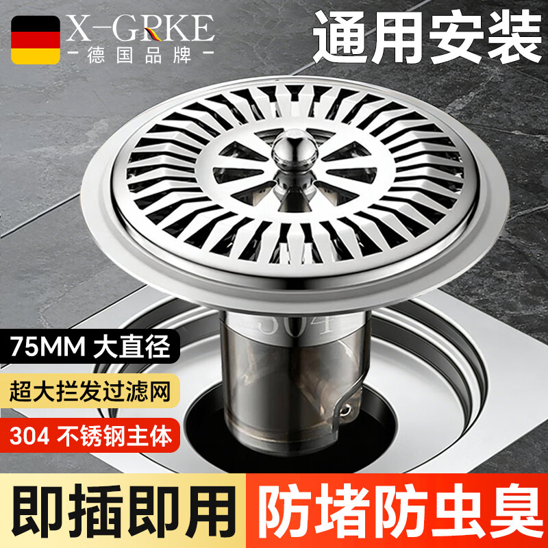 X-GRKE【德国】防臭地漏芯卫生间防虫反味神器304不锈钢下水道地漏通用 大滤网【防臭防虫防返水】磁吸地漏芯-银色 独立提篮丨极速排水丨厨卫阳台通用