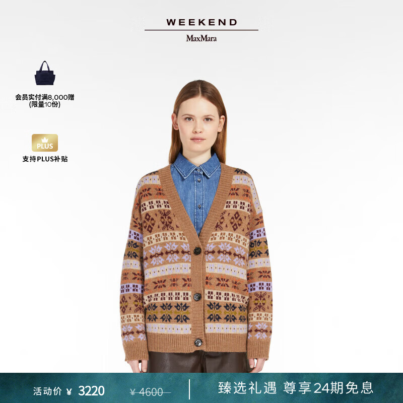 Weekend Max Mara【甄选惠享】 女装羊毛混纺提花开衫5346064206 棕色 M