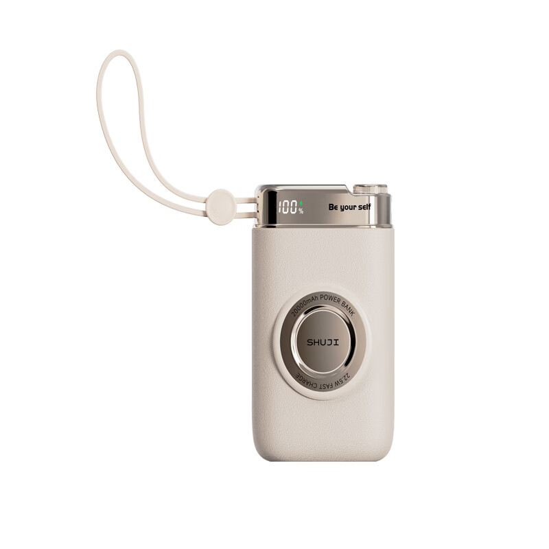 述己充电宝20000毫安【新国标3C认证】大容量自带线挂绳快充迷你便携移动电源适用苹果安卓可上飞机 典雅米 【2万毫安】自带双线+22.5w超级快充