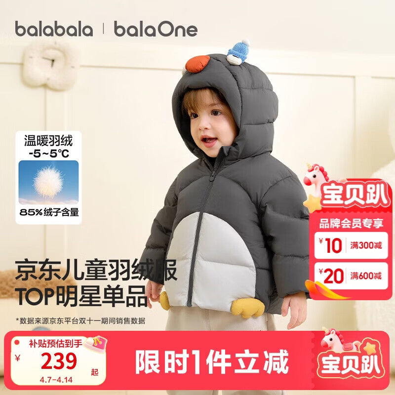 巴拉巴拉童装儿童羽绒服男女童外套冬装2025新款婴儿衣服保暖加厚泡芙羽绒