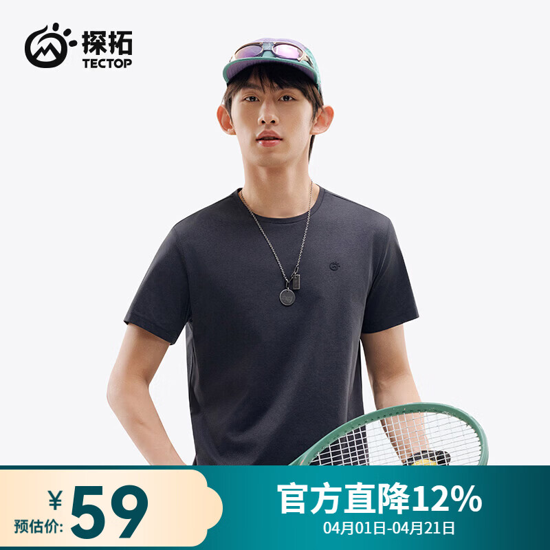 探拓（TECTOP）短袖速干t恤轻薄速干衣男女透气弹力运动支持定制 男款云墨黑【抗菌防晒】 XL