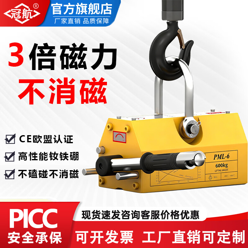 冠航磁力吊永磁起重器工业强力吸盘磁铁吊具600KG400kg1吨2吨强力磁铁 国标100kg（2倍拉脱力）
