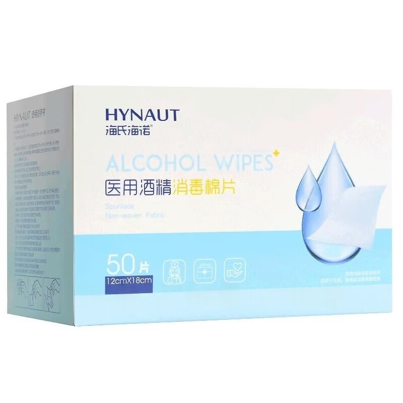 海氏海诺酒精消毒棉片独立包装12cm*18cm医用灭菌级伤口清洁片一次性使用 6盒（300片）