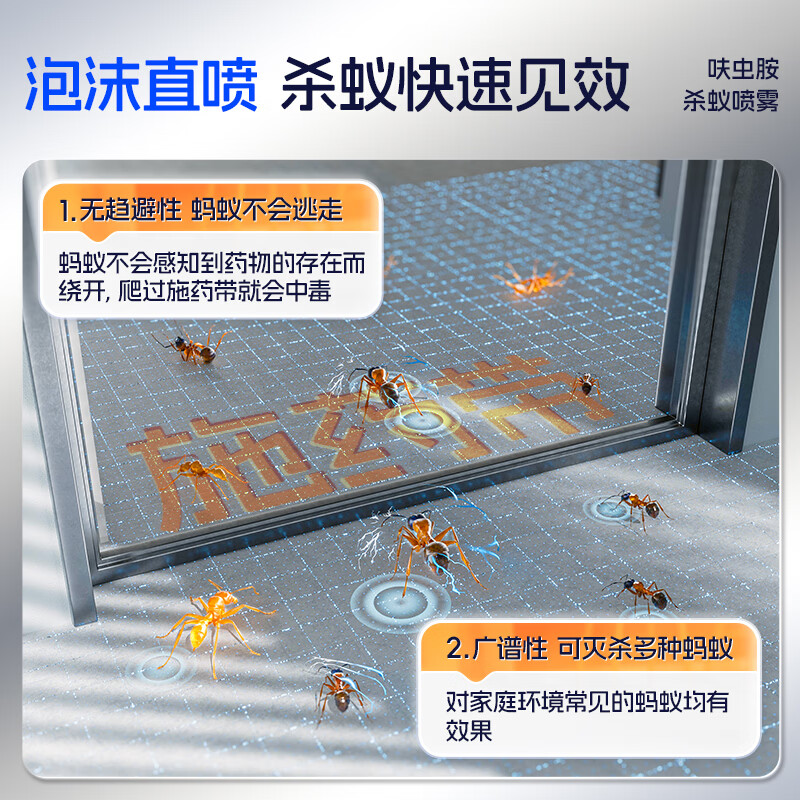 拜灭士室内家用强力特效驱蚊杀虫剂定时电热蚊香液基孔肯雅热防驱灭蚊 【尝鲜】呋虫胺蚂蚁杀虫剂150ml