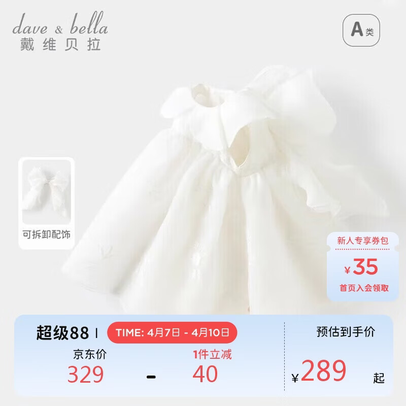 戴维贝拉【高定礼服】女童连衣裙儿童生日公主裙宝宝夏装