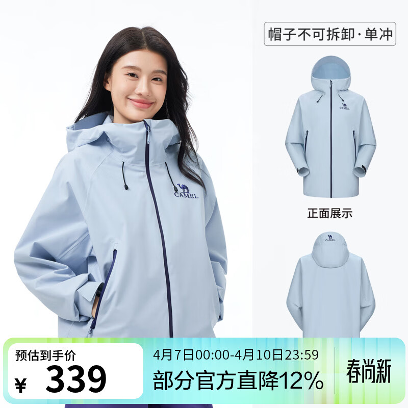 骆驼（CAMEL）【迪丽热巴同款】行侠硬壳单层冲锋衣户外登山服防风防水防污外套 B001,远山蓝,男女同款女拍小一码 XS