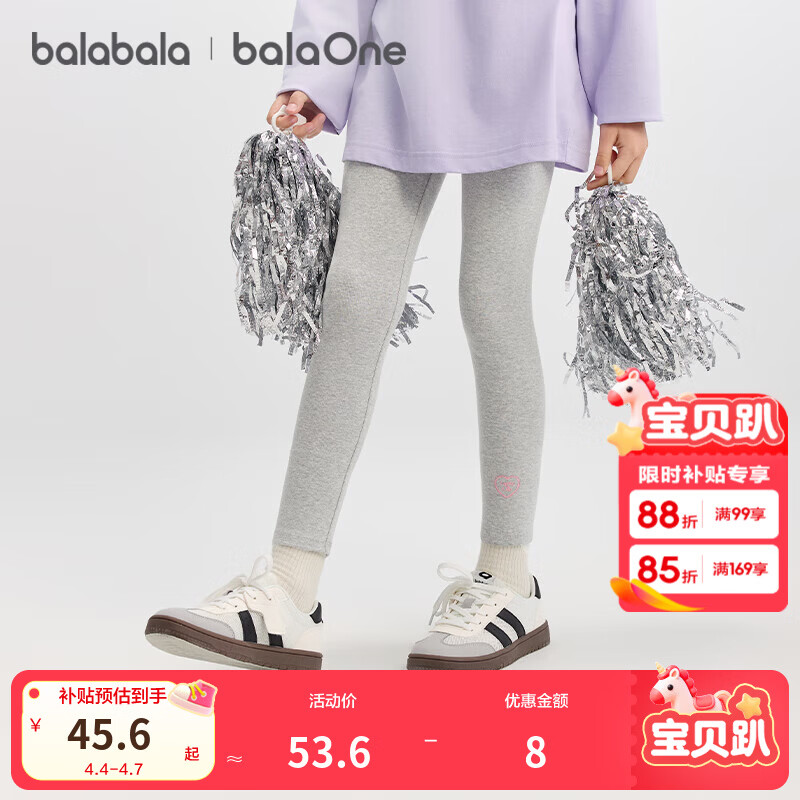巴拉巴拉童装女童打底裤儿童裤子秋中小童长裤弹力裤舒适百搭 浅花灰00205 140
