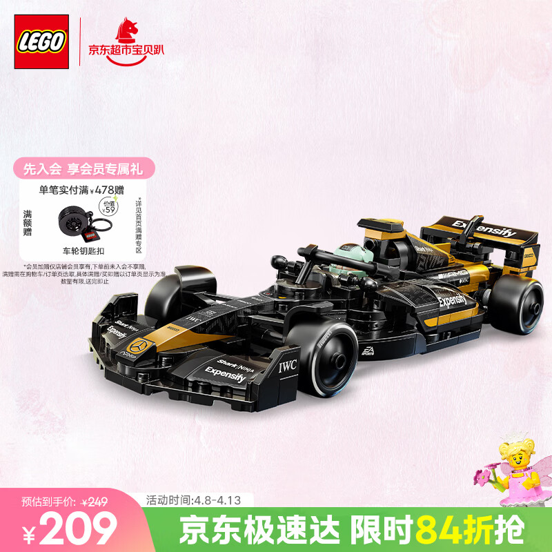 乐高（LEGO）积木77252 F1电影同款APXGP赛车男孩儿童玩具生日礼物装饰摆件