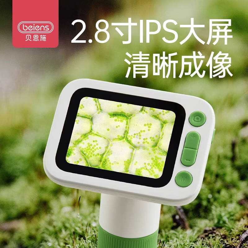 贝恩施（BEIENS）儿童显微镜中小学生便携式手持台台式两用电子生物高清可看细胞 智能显微镜【手持/台式二合一】
