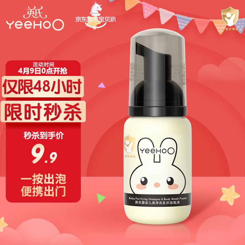 英氏婴儿洗发沐浴二合一儿童洗发沐浴露宝宝洗发水宝宝牛奶沐浴液60ml