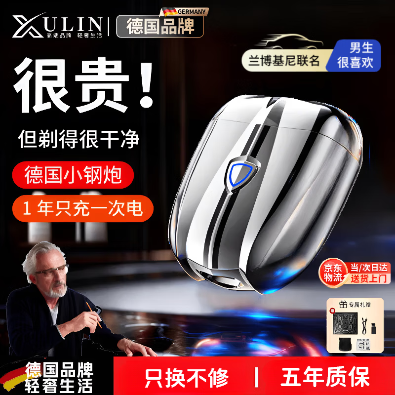 煦凛【德国官方丨兰博基尼联名】电动剃须刀男士电动刮胡刀2026新款热卖第一9系便携款送男友生日礼物 液态银【礼盒装】当/次日达 强力干净不留胡渣 剃胡子最干净的