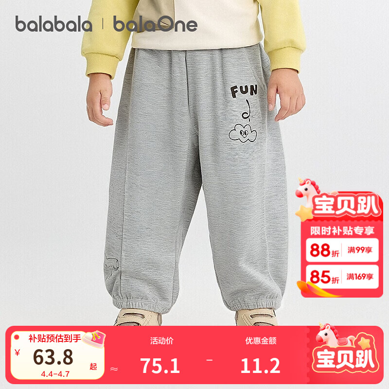 巴拉巴拉balaOne宝宝长裤宽松针织裤男童秋新款裤子卡通印花 浅花灰00205 110