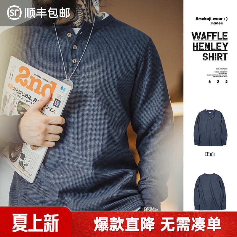 马登工装 美式复古华夫格针织亨利衫修身阿美咔叽纯色长袖T恤男春 藏蓝色（尺码偏小建议拍大一码） 2XL