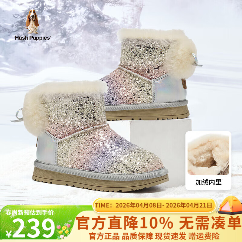 暇步士（Hush Puppies）童鞋儿童雪地靴冬季宝宝加绒加厚保暖中大童滑雪短靴棉靴子 HP3550银色 26 -鞋内长16.6cm/脚长16.0cm