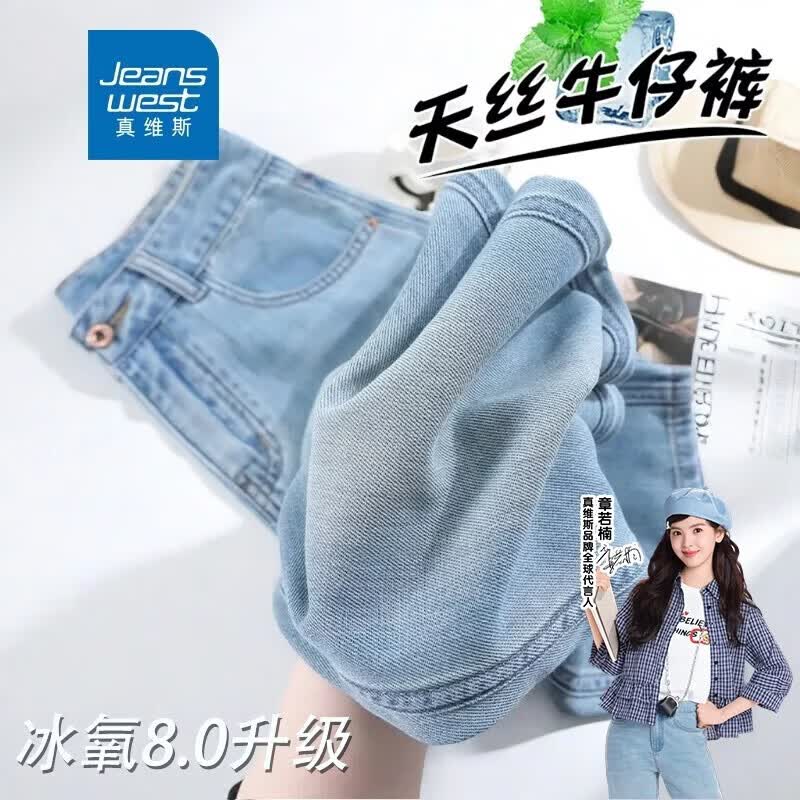 真维斯（Jeanswest）天丝牛仔阔腿裤女高腰显瘦垂感薄款夏季新款宽松冰丝直筒裤子 浅蓝色长裤 M