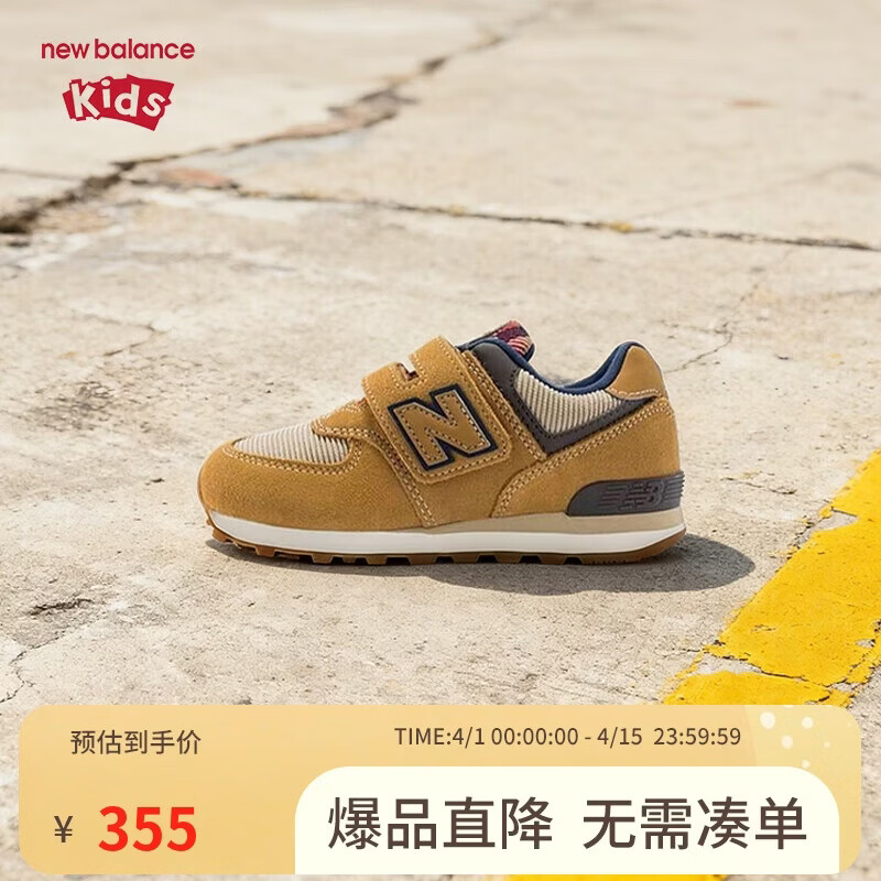 NEW BALANCE童鞋儿童男女4~14岁中大童透气运动休闲鞋574HMI 32.5码