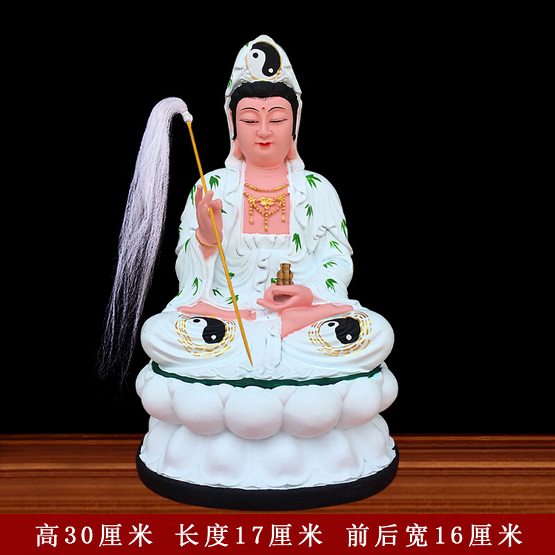 慈航道人神像家用供奉树脂摆件十二金仙女12寸新款慈航真人 12寸30